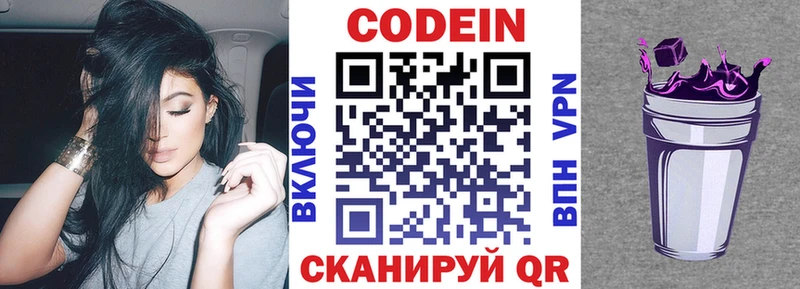 Купить где  Донецк  Кодеин напиток Lean (лин) 