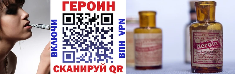 Купить закладки  Донецк  Героин белый 