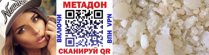 МЕТАДОН кристалл  Купить где  Донецк 