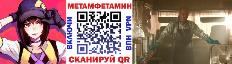 Метамфетамин кристалл  Купить где  Донецк 